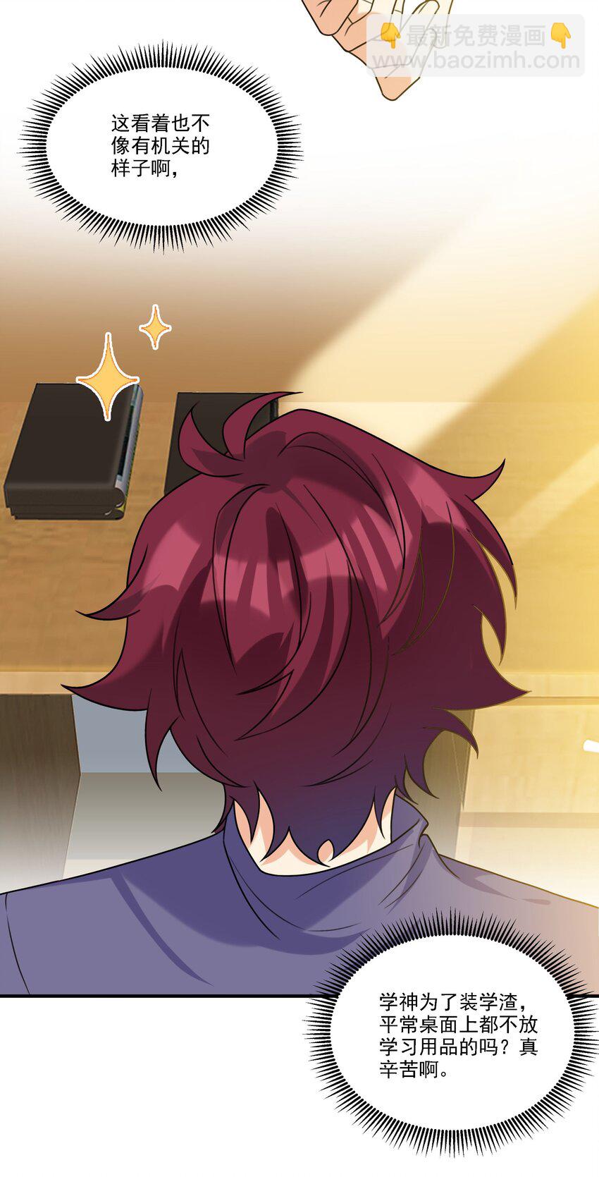 072 你说我小？？？？-第73话