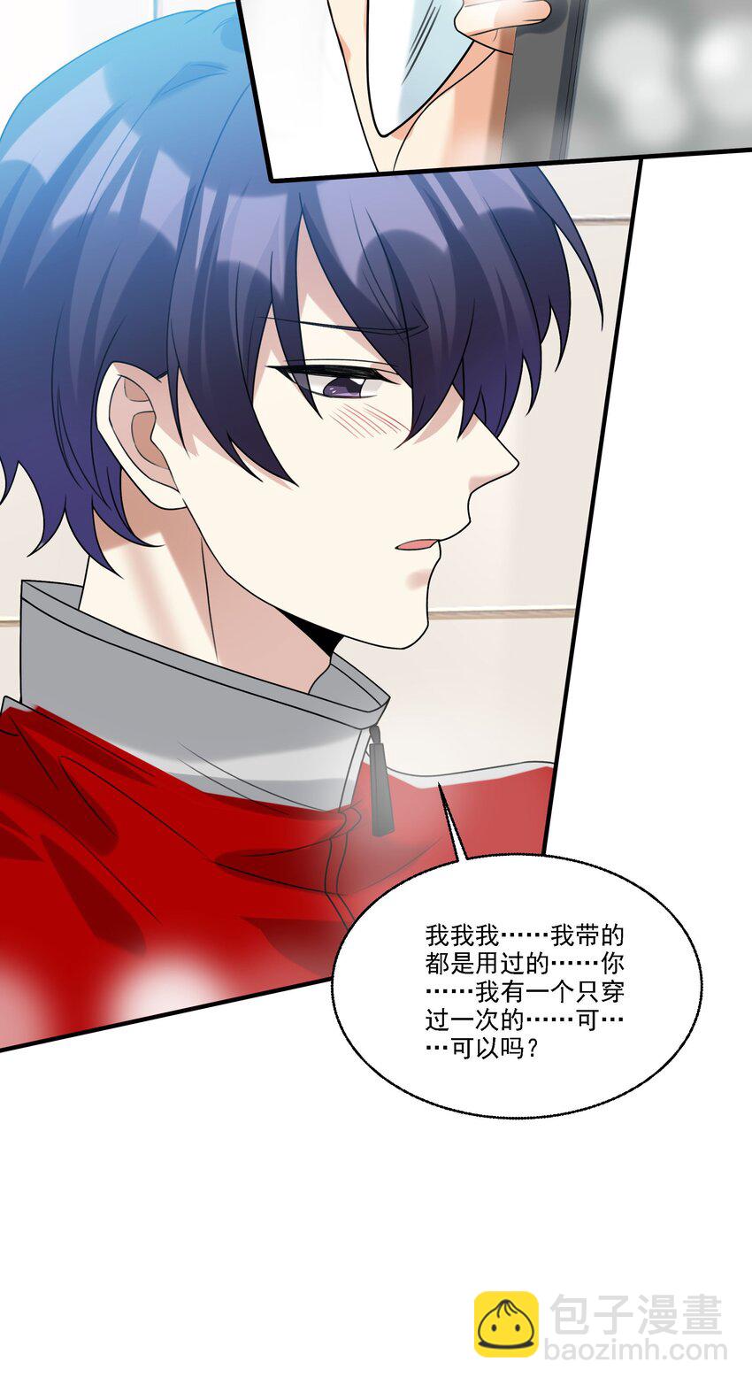 072 你说我小？？？？-第73话