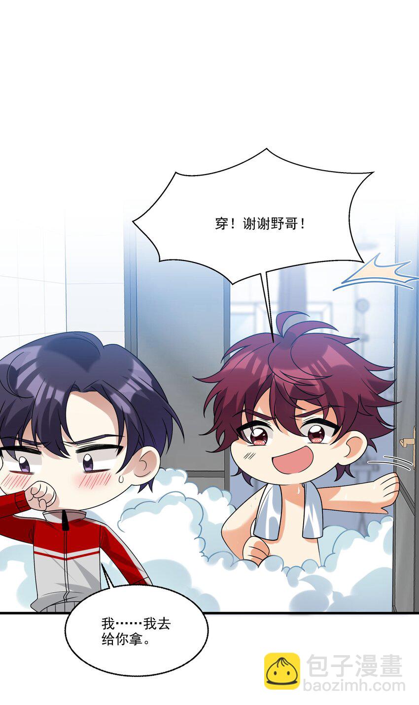 072 你说我小？？？？-第73话