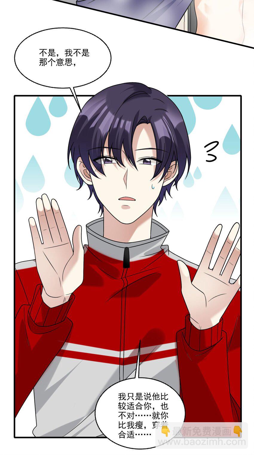 072 你说我小？？？？-第73话