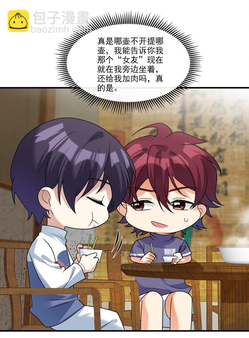 074 生日愿望-第75话