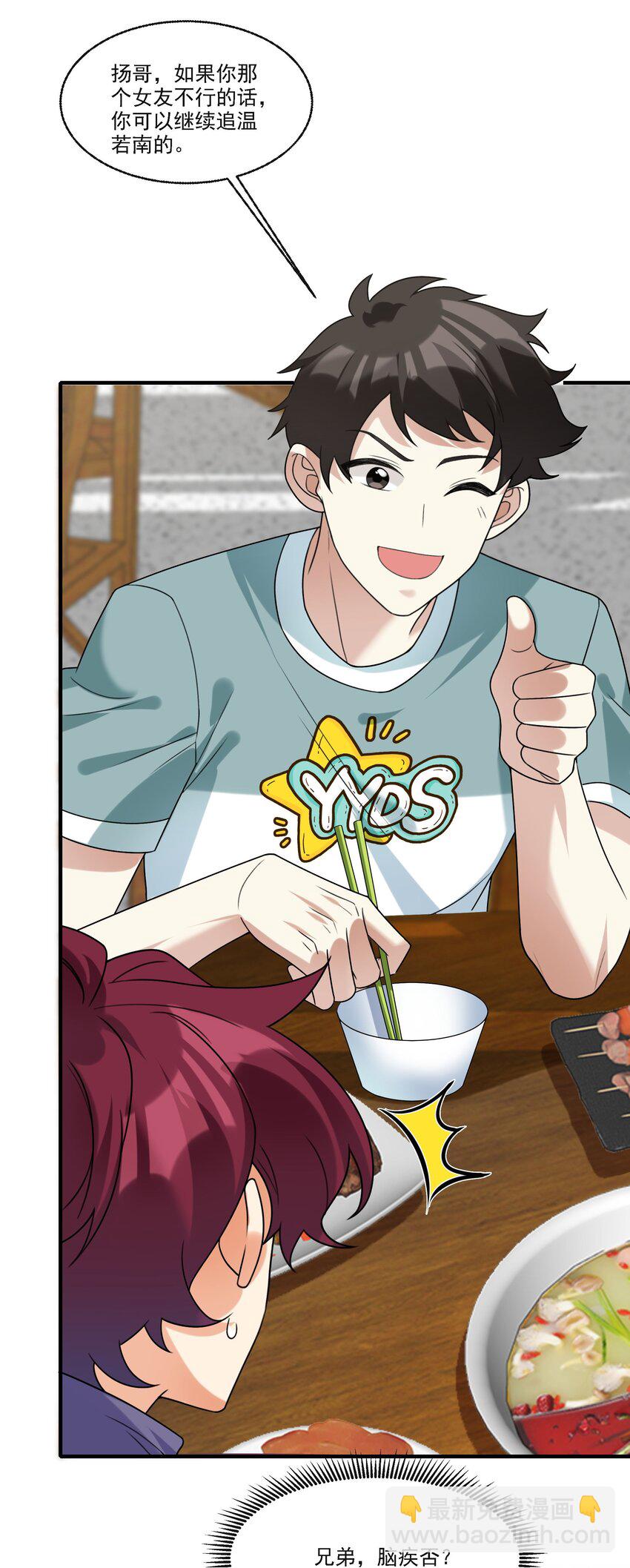 074 生日愿望-第75话