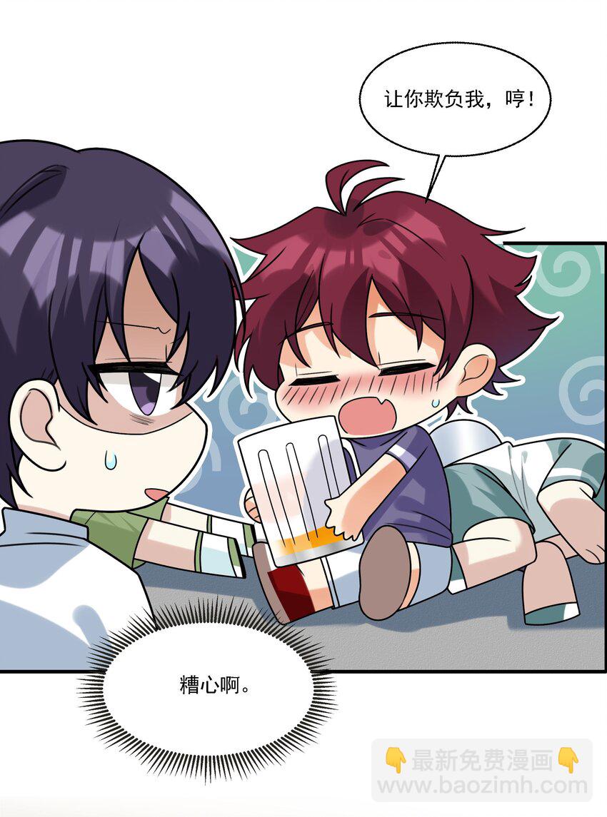 076 我的心心给你-第77话