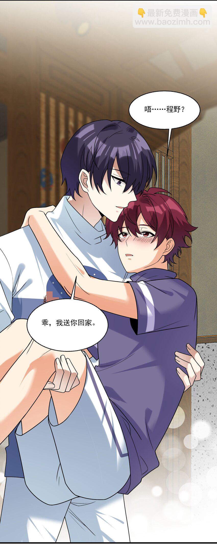 076 我的心心给你-第77话