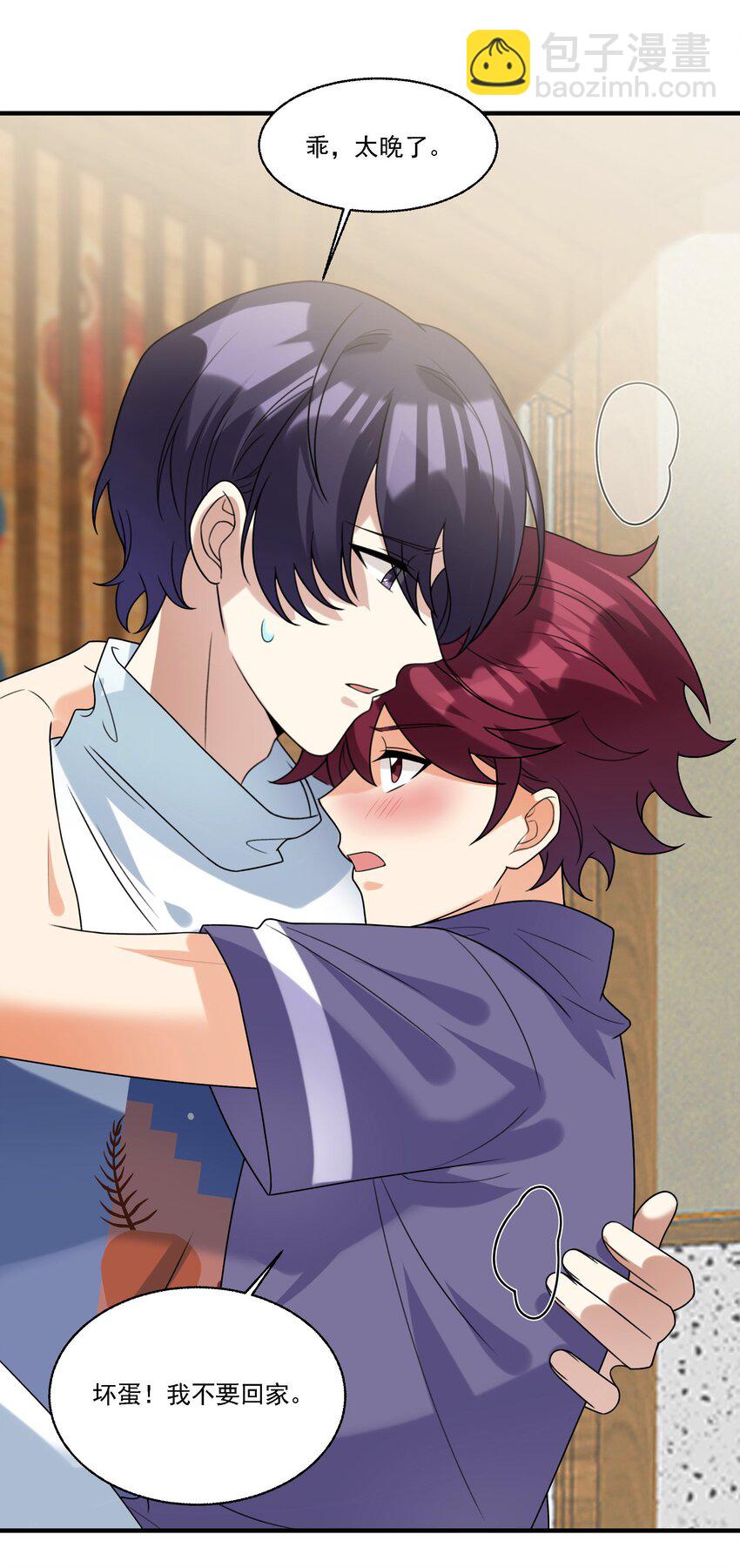 076 我的心心给你-第77话