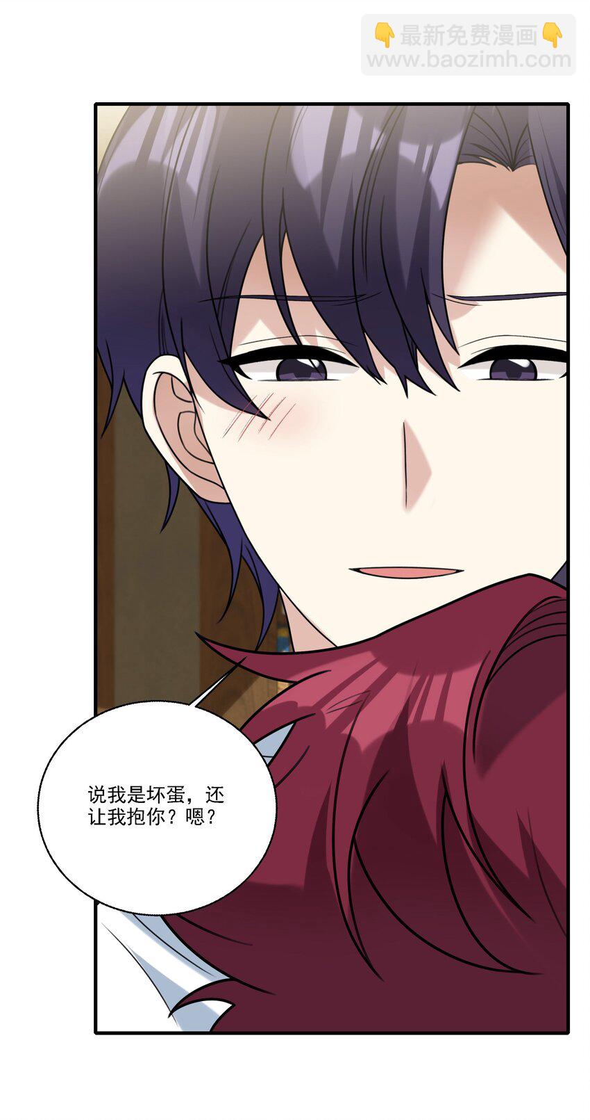 076 我的心心给你-第77话