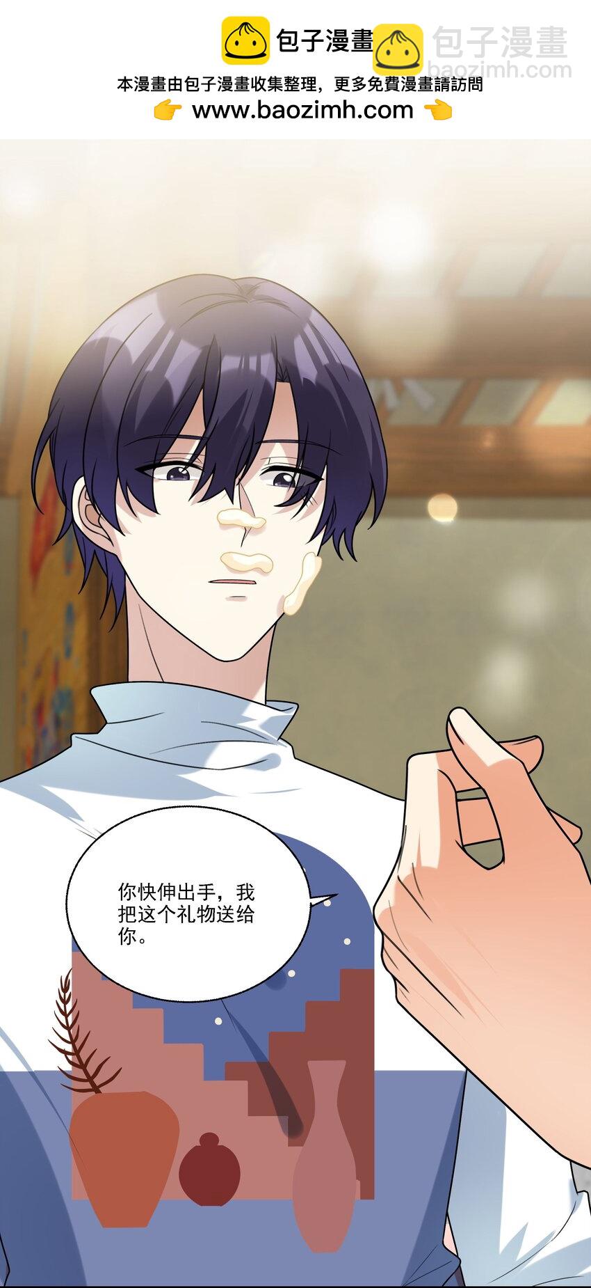 076 我的心心给你-第77话