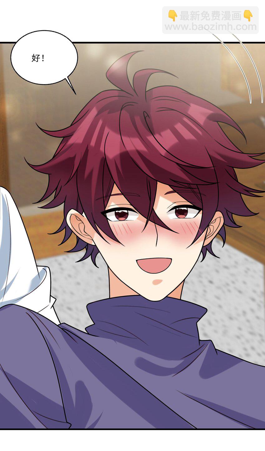 076 我的心心给你-第77话