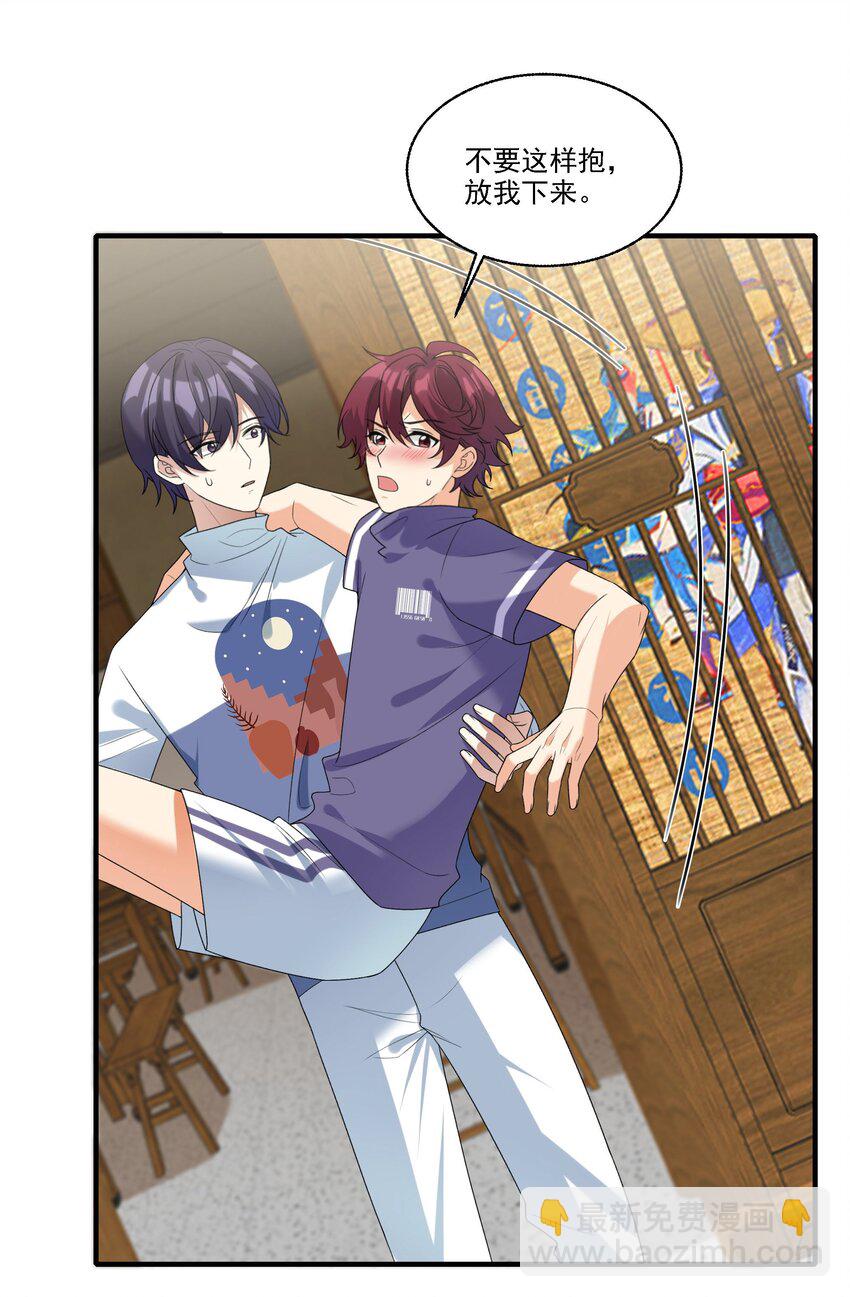 076 我的心心给你-第77话