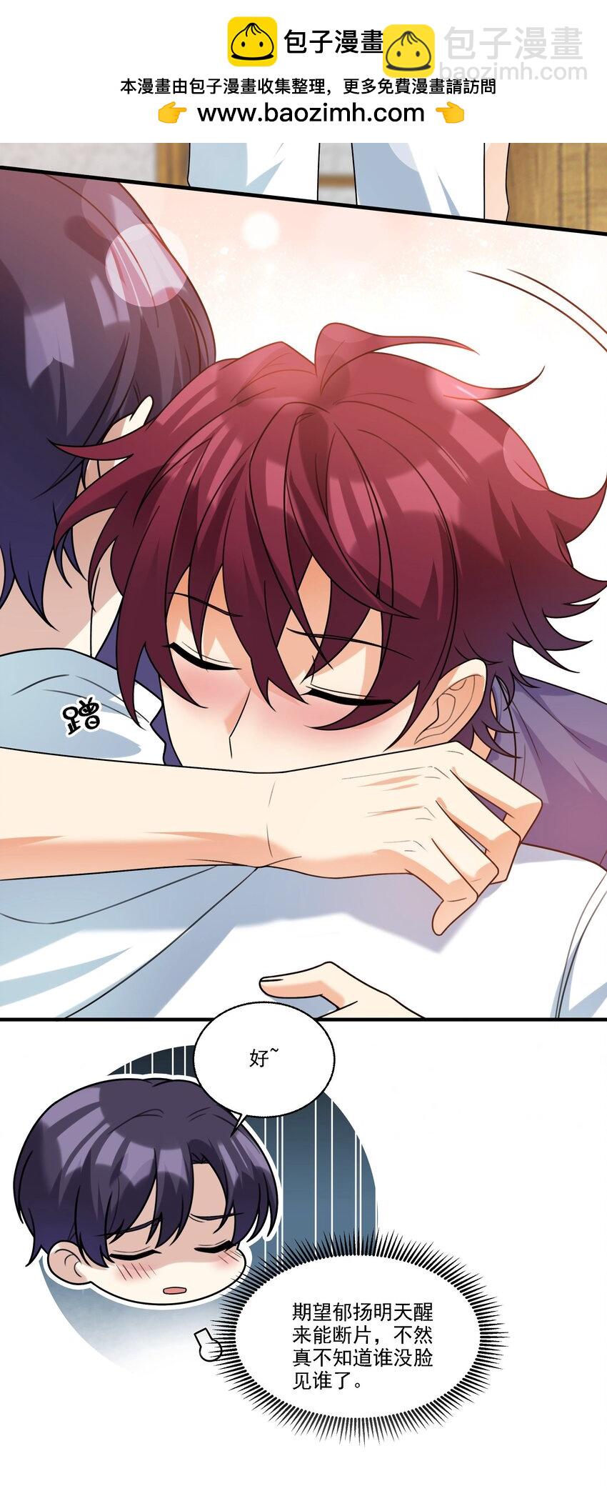 076 我的心心给你-第77话