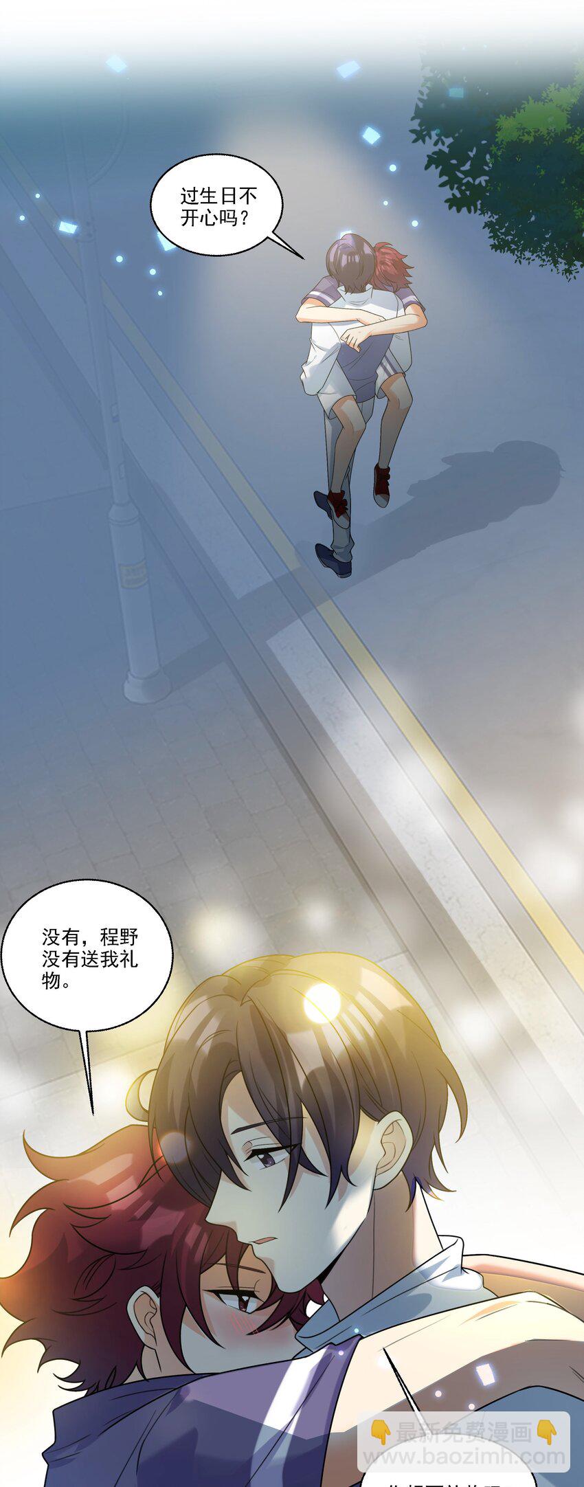 076 我的心心给你-第77话