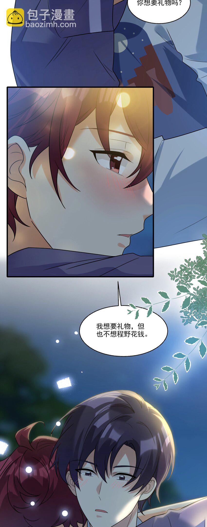 076 我的心心给你-第77话