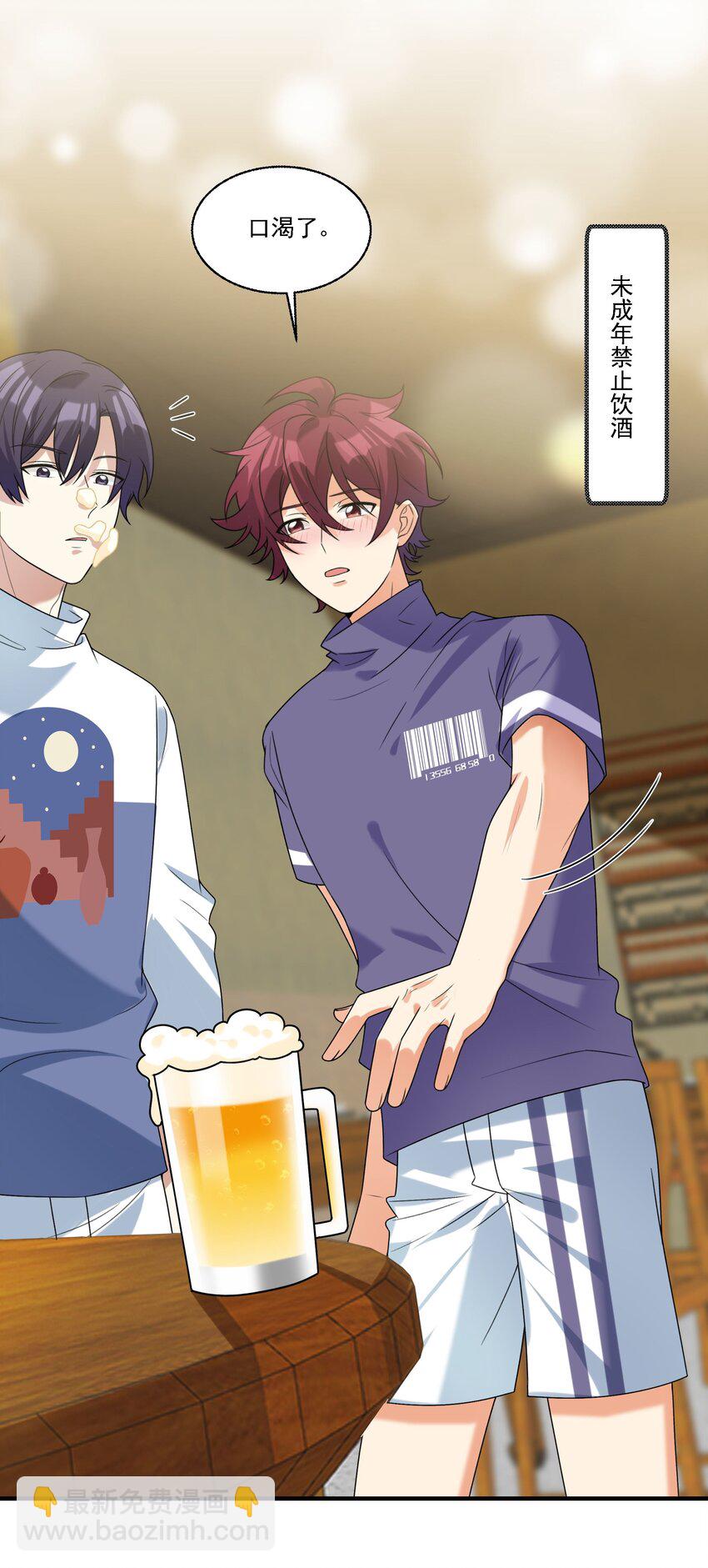 076 我的心心给你-第77话