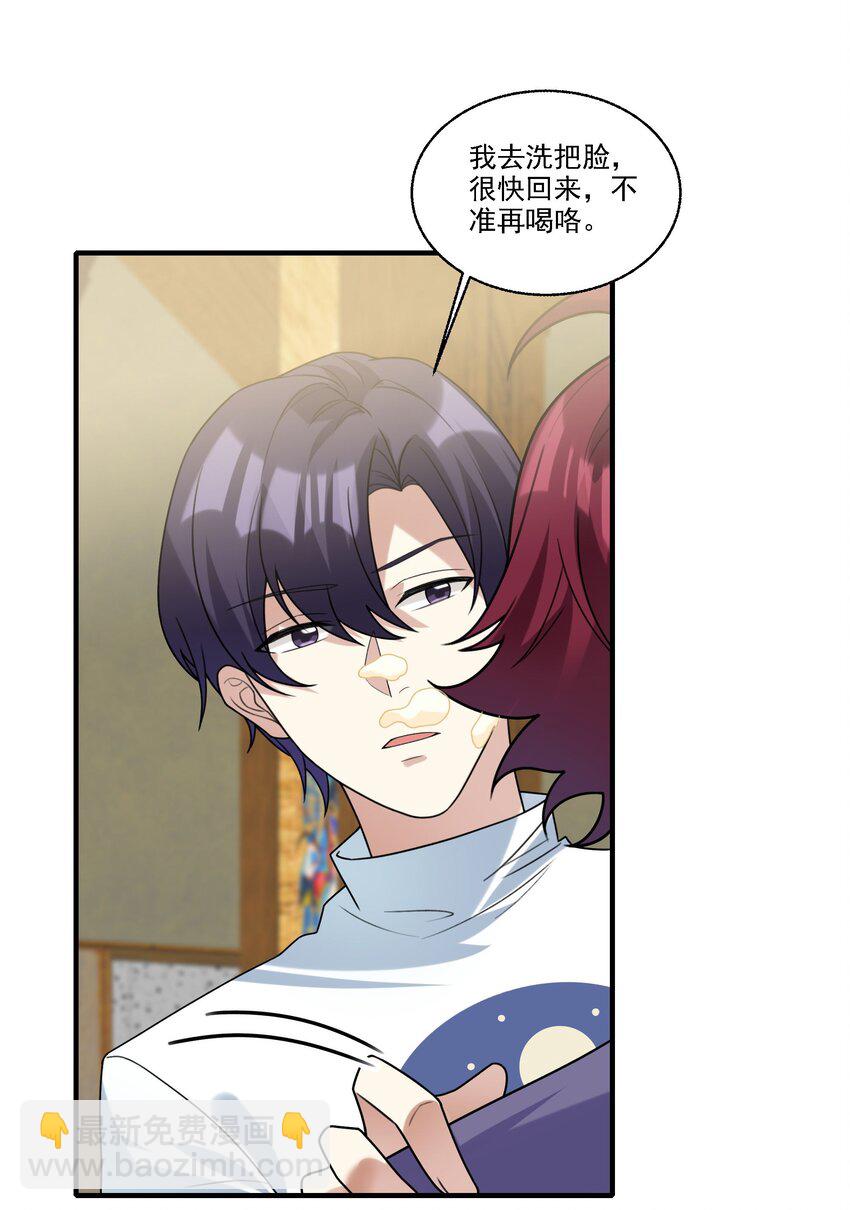 076 我的心心给你-第77话