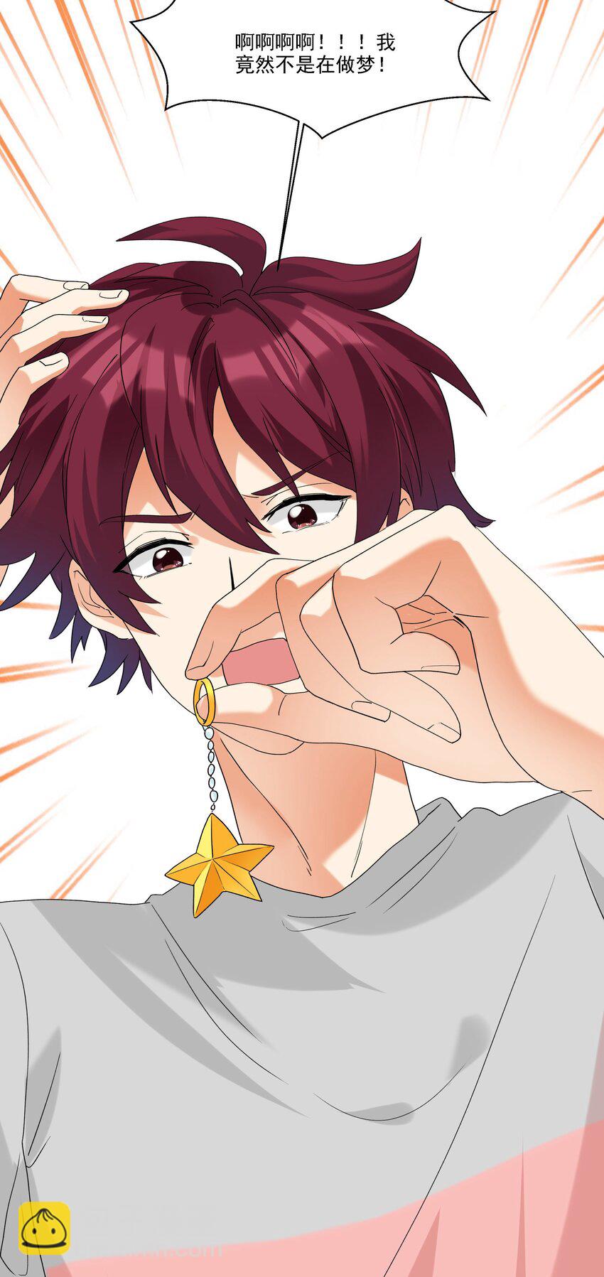 078 快给我发消息！-第79话