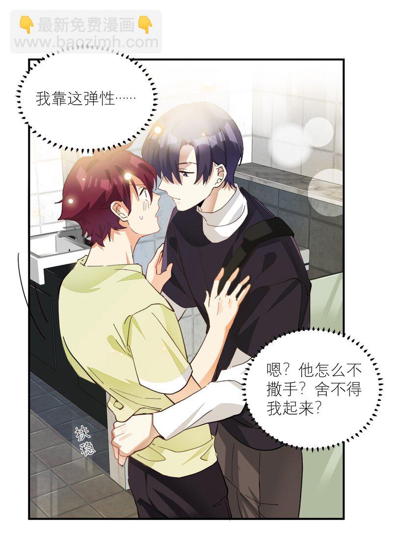 009 胸肌与细腰-第9话