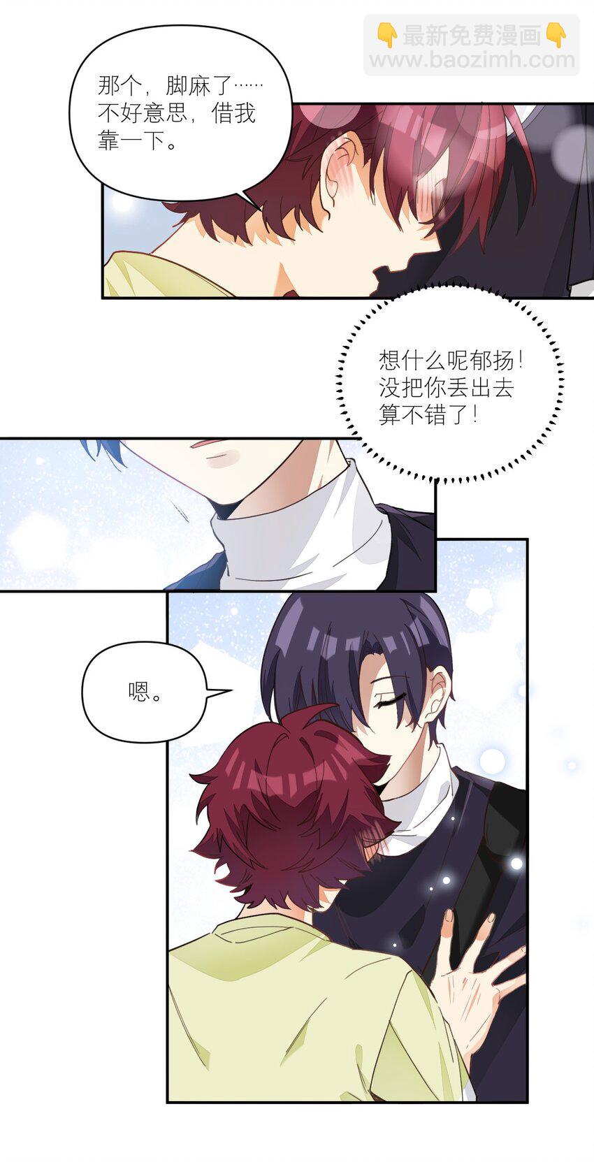 009 胸肌与细腰-第9话