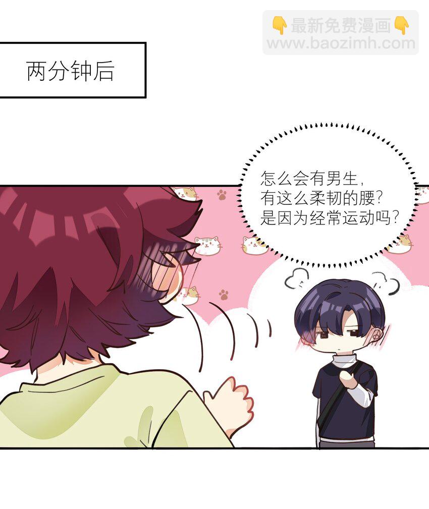 009 胸肌与细腰-第9话