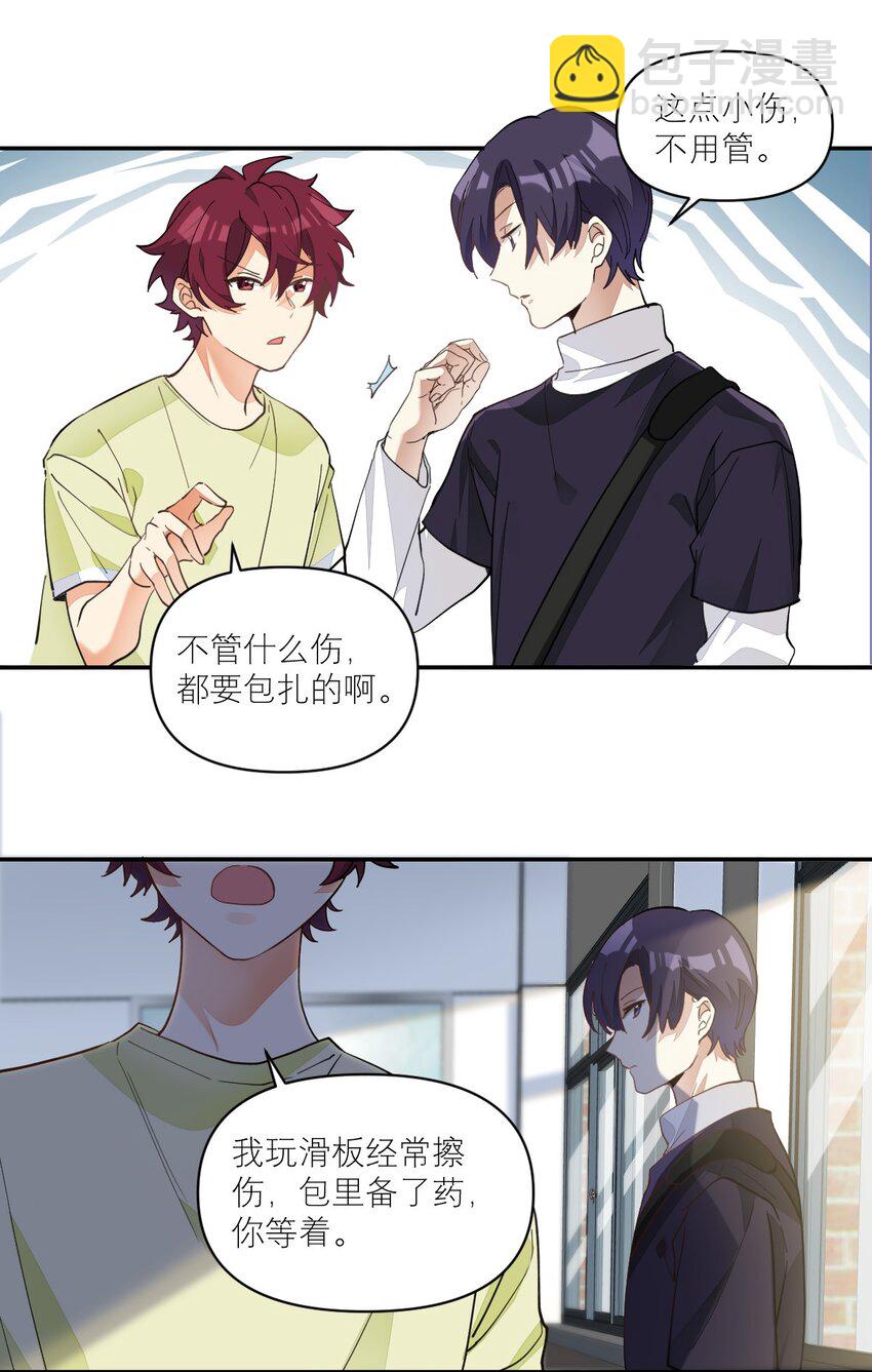 009 胸肌与细腰-第9话