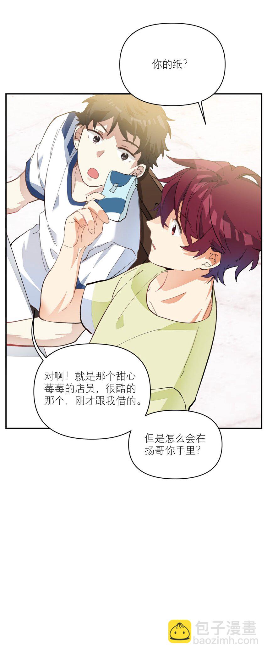 009 胸肌与细腰-第9话