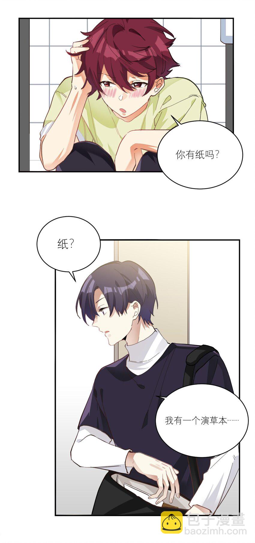 009 胸肌与细腰-第9话