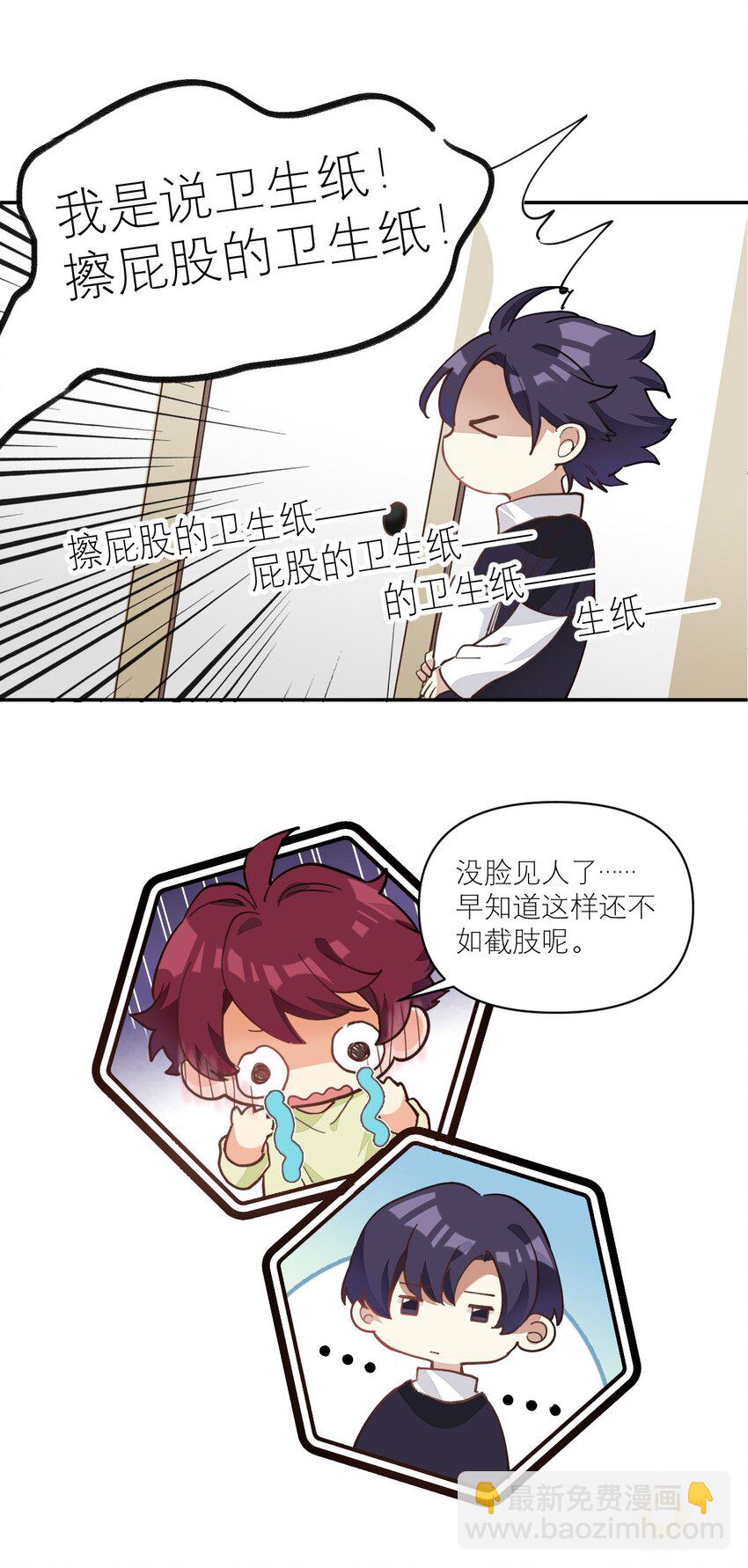 009 胸肌与细腰-第9话