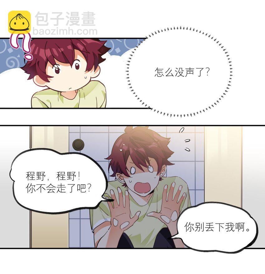 009 胸肌与细腰-第9话