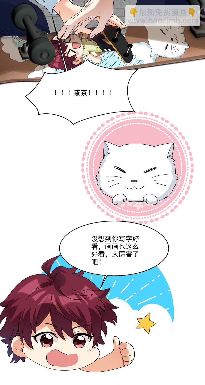 080 不能吓到他-第81话