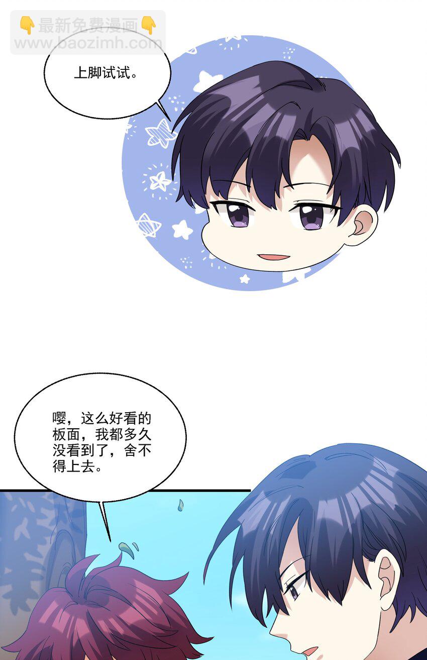 080 不能吓到他-第81话