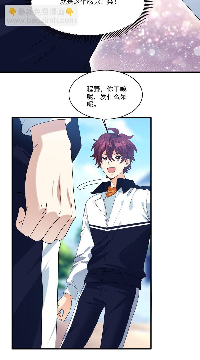 080 不能吓到他-第81话