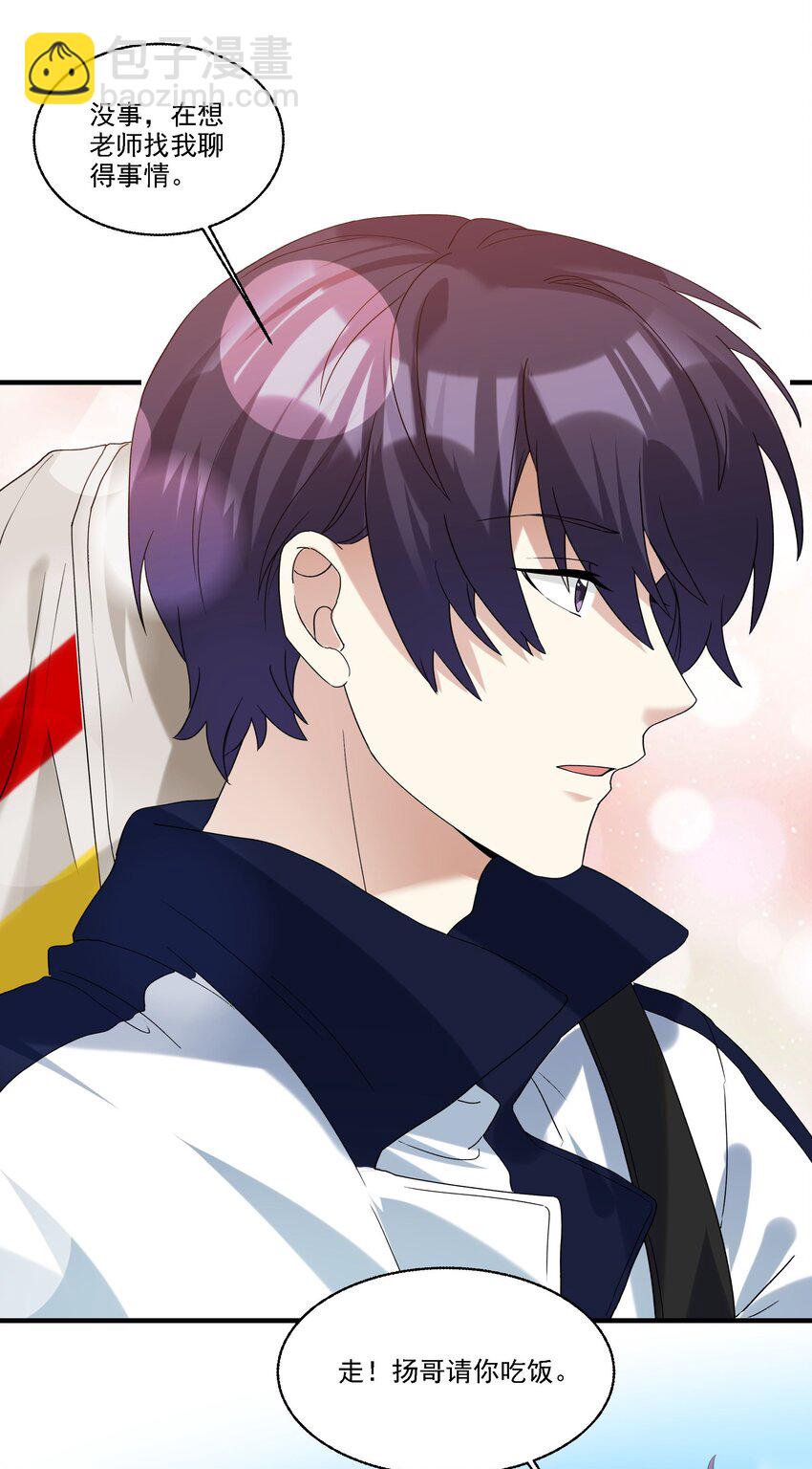 080 不能吓到他-第81话