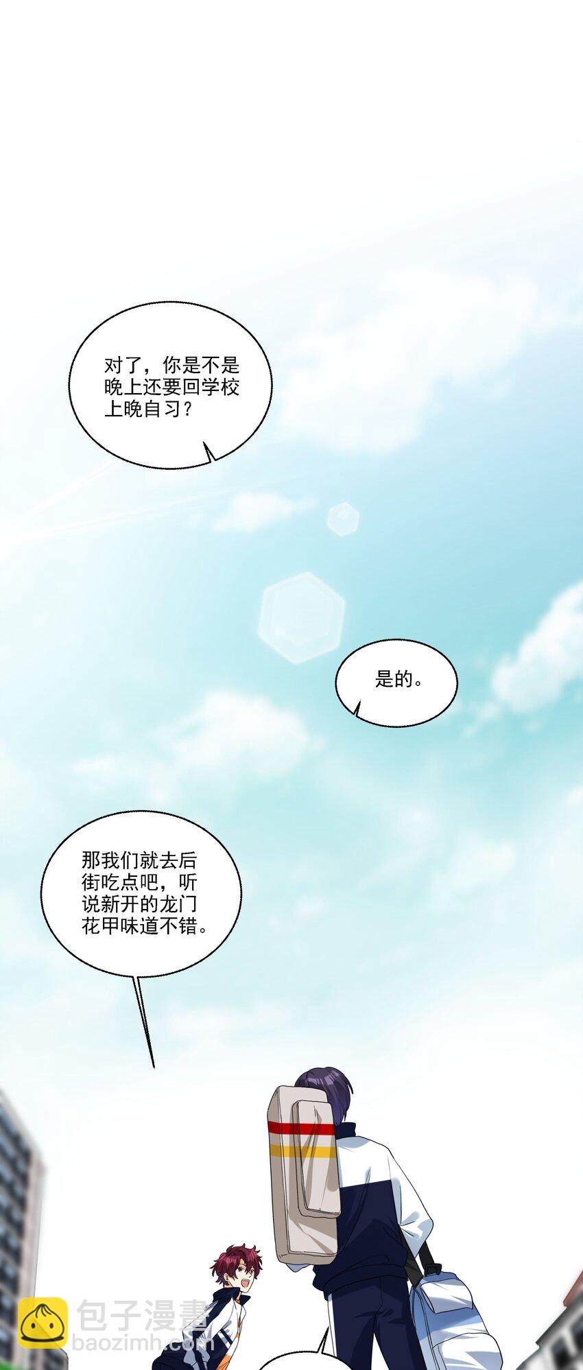 080 不能吓到他-第81话