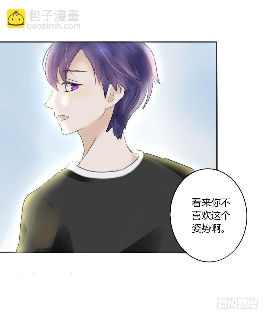 换个姿势-第11话