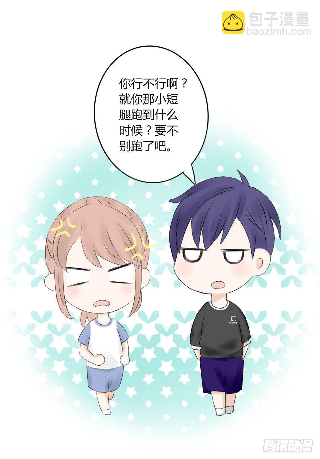 换个姿势-第11话