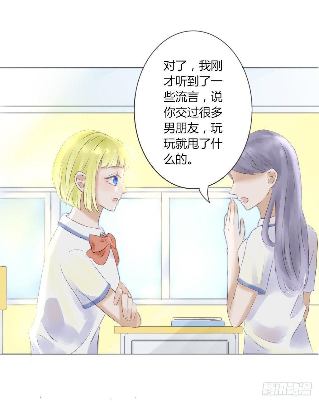 流言（1）-第15话