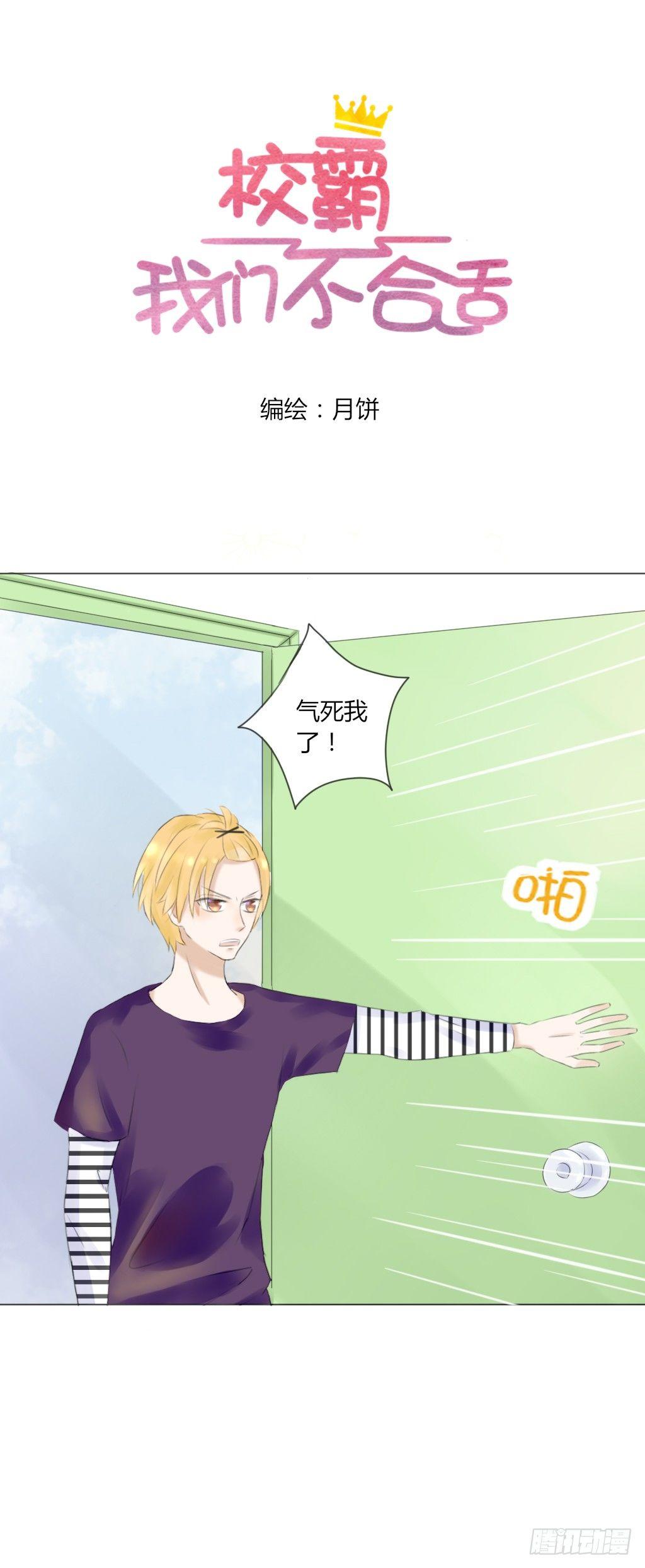 流言（3）-第17话