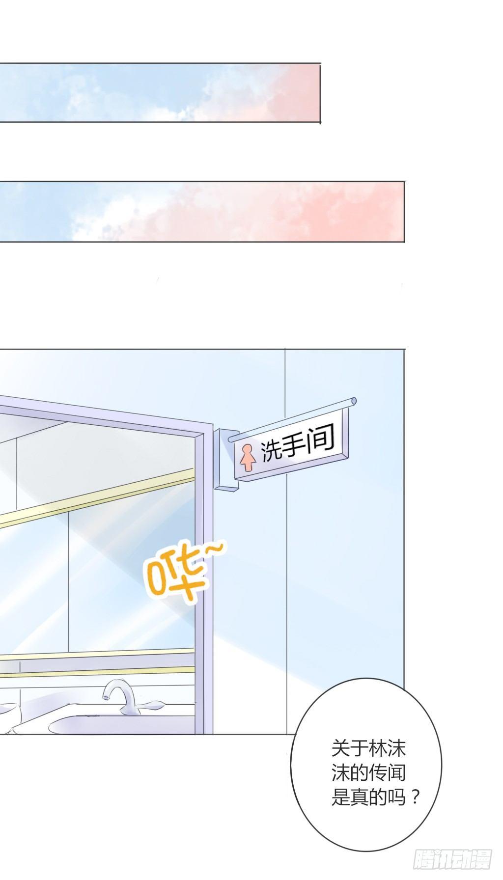 流言（3）-第17话