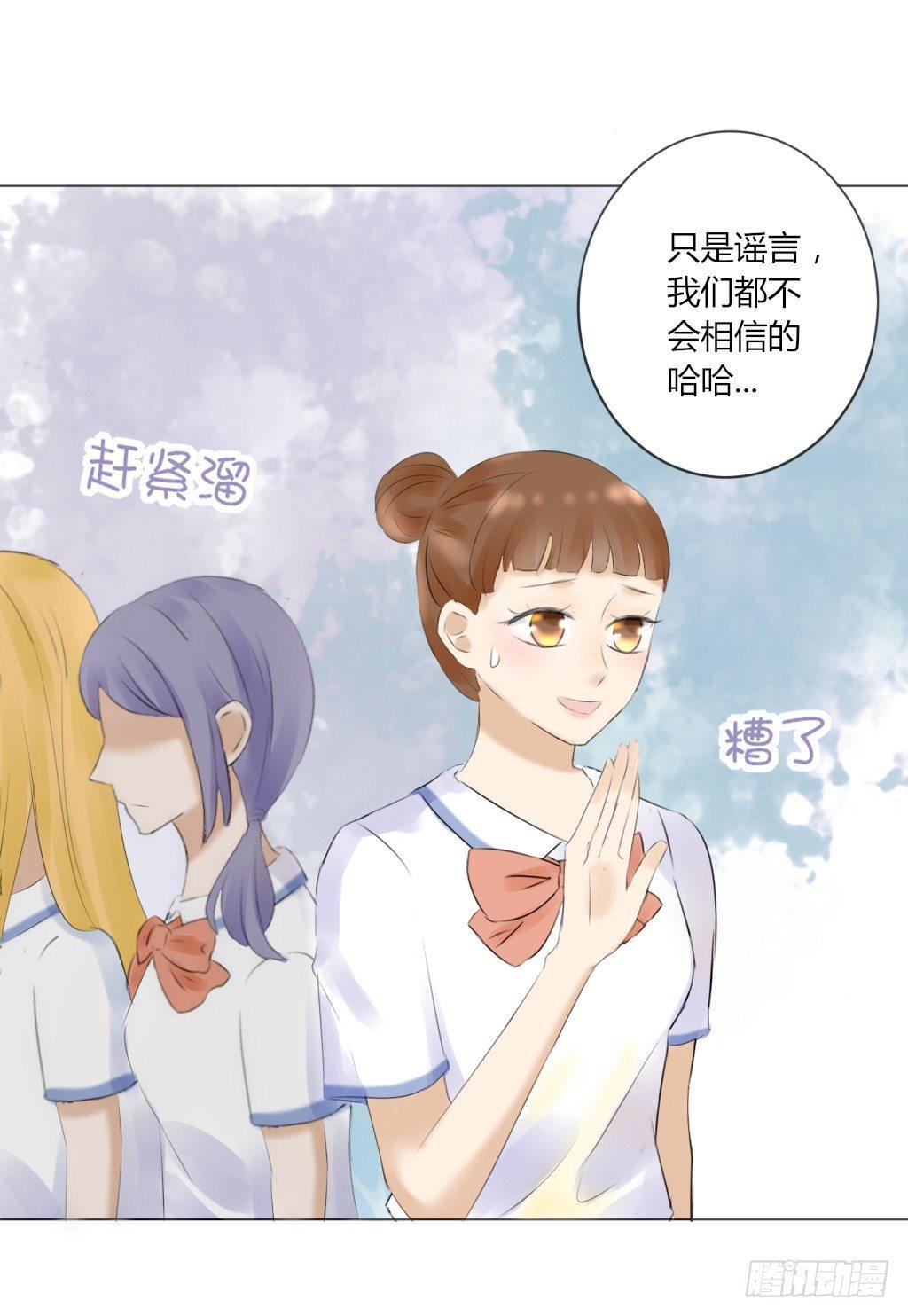 流言（3）-第17话