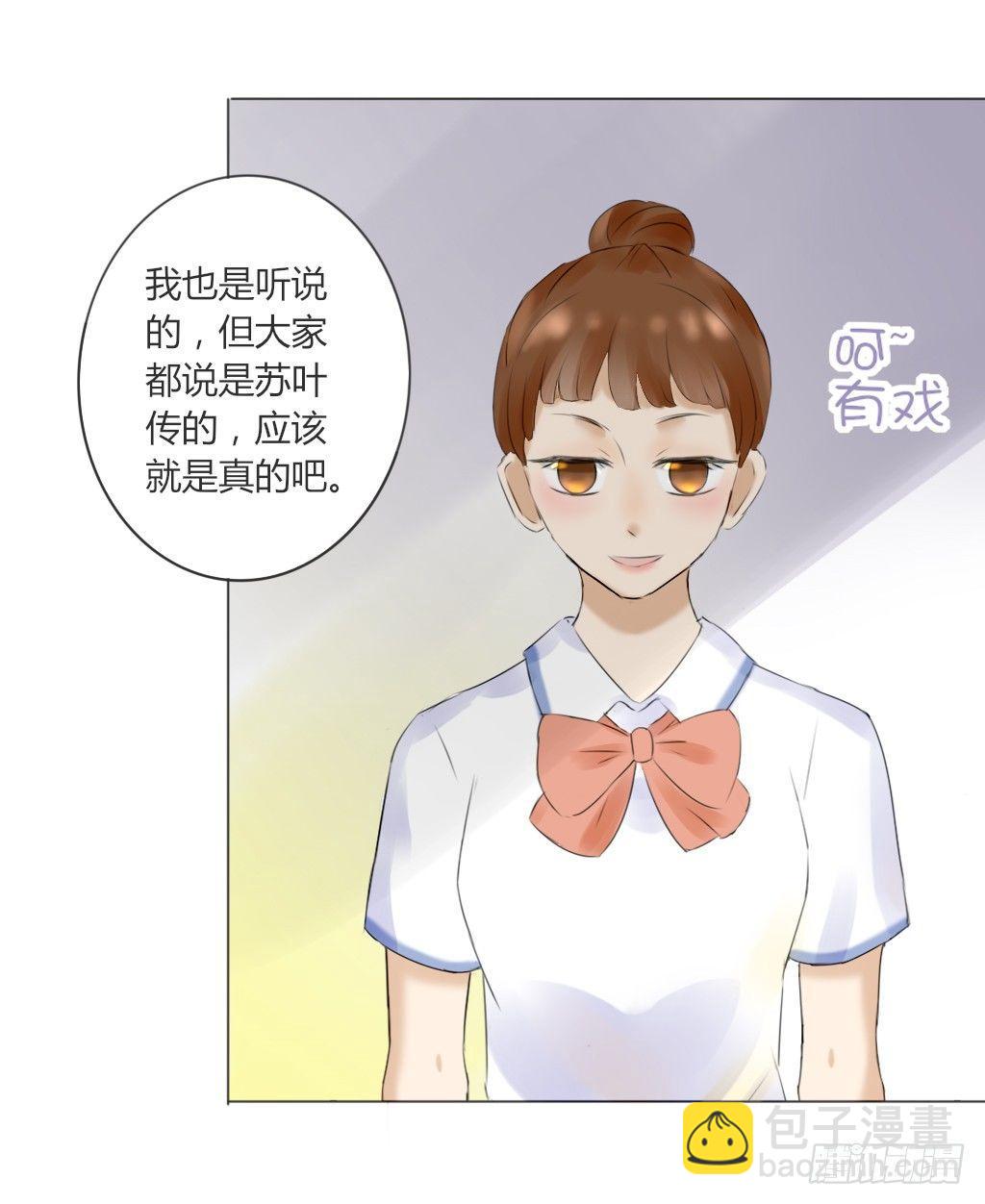 流言（3）-第17话