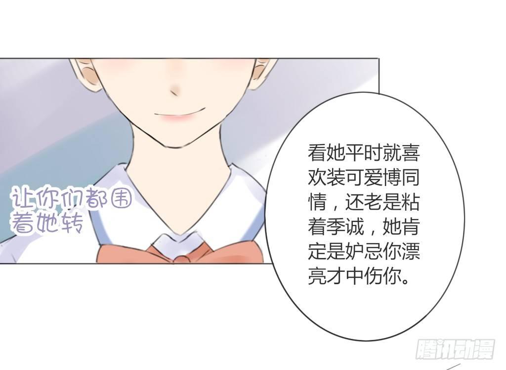 流言（3）-第17话