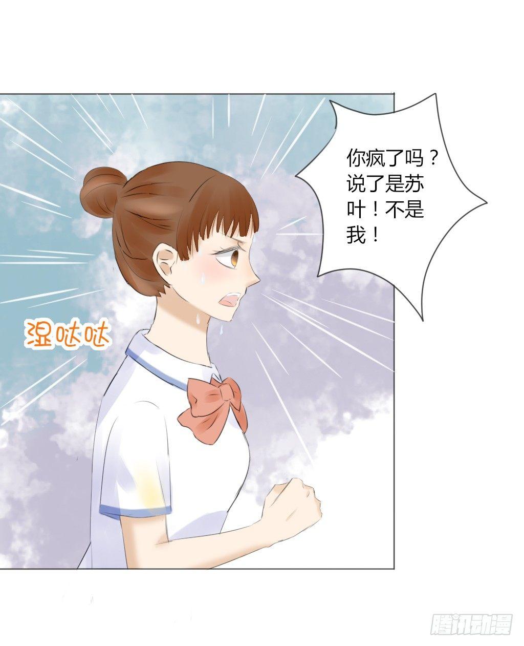 流言（3）-第17话