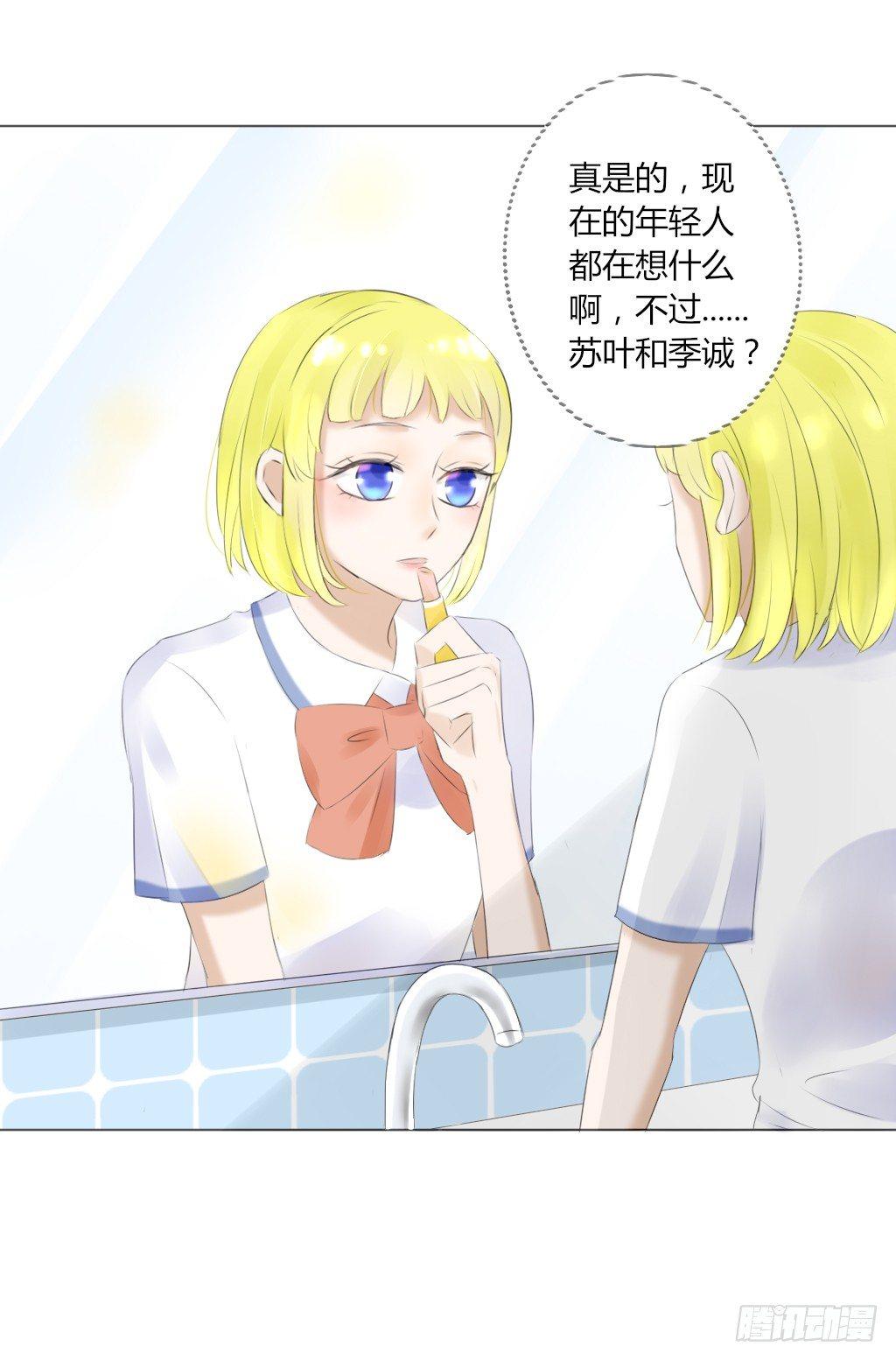 流言（3）-第17话