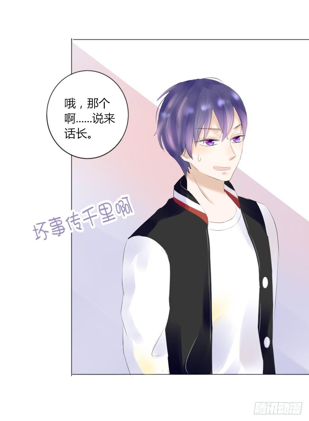 别扭（2）-第19话