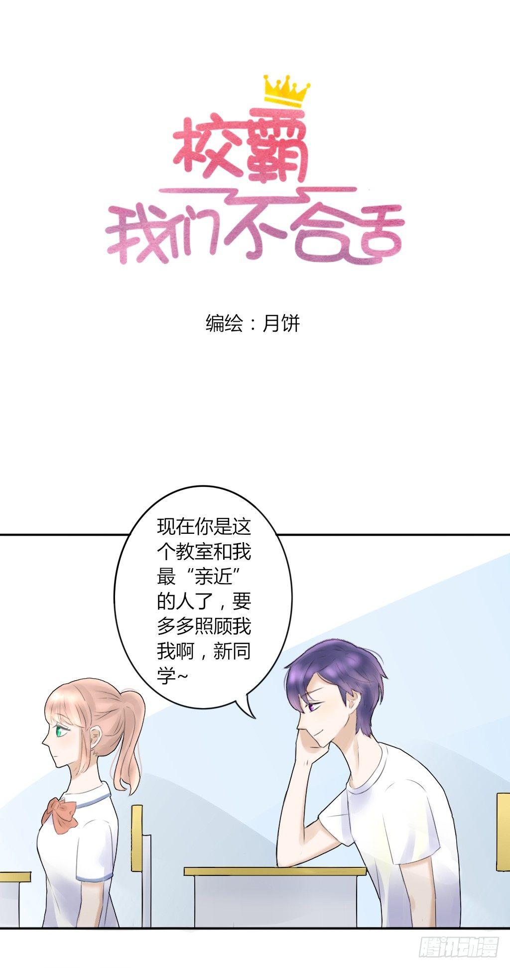 大佬的作业（1）-第3话