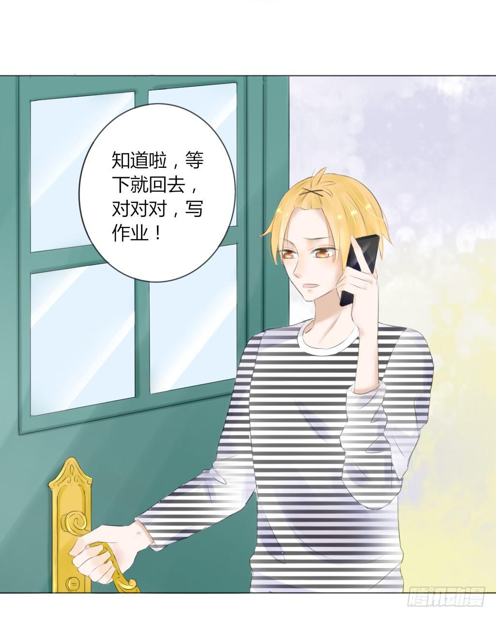 别扭（6）-第23话