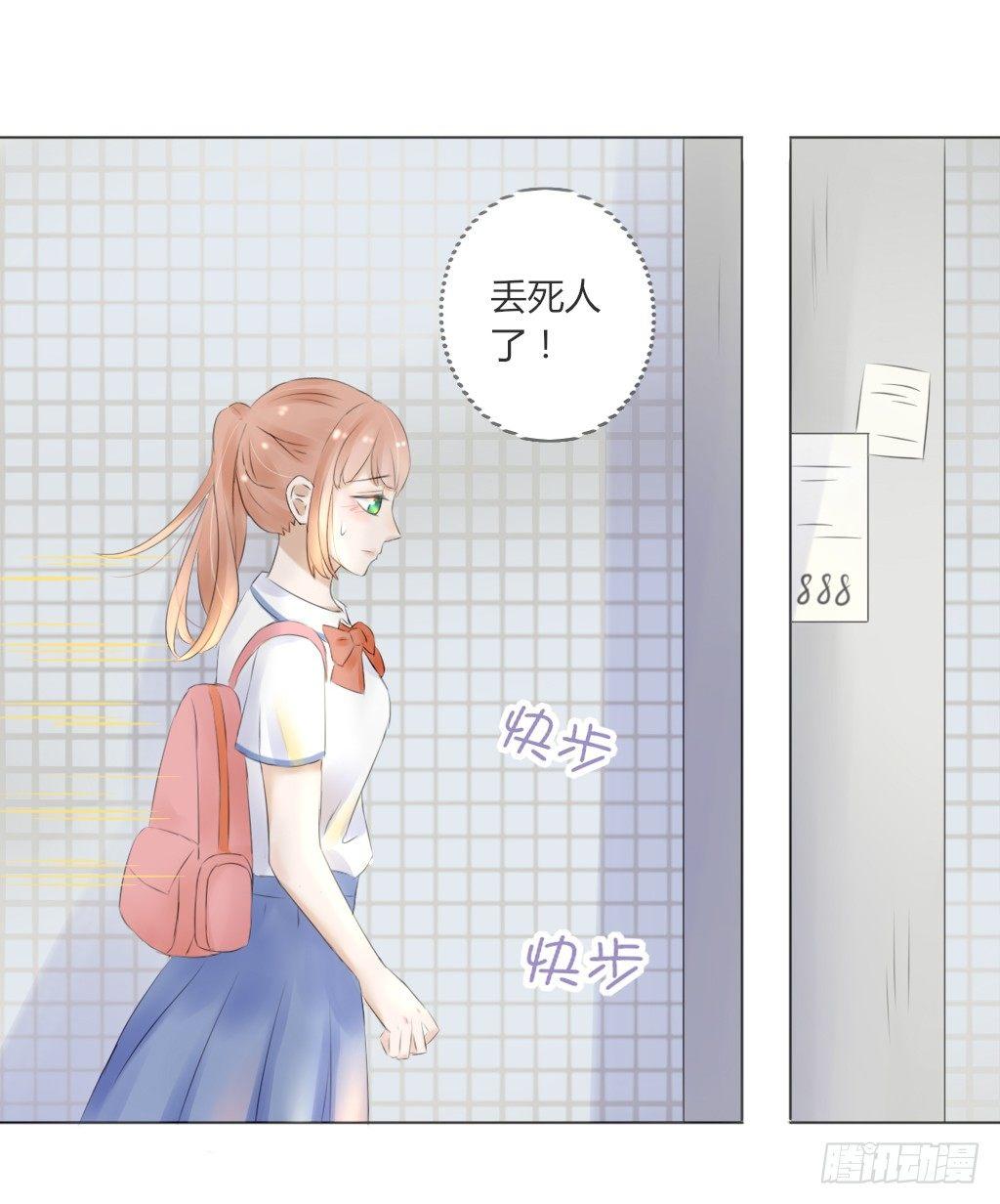 别扭（8）-第25话