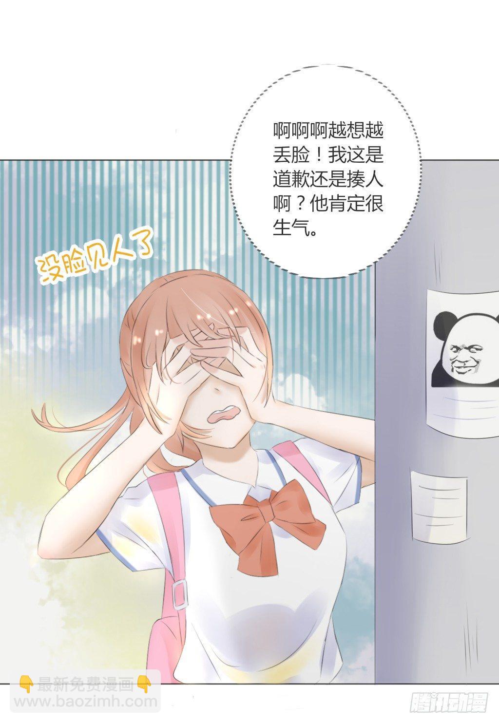 别扭（8）-第25话