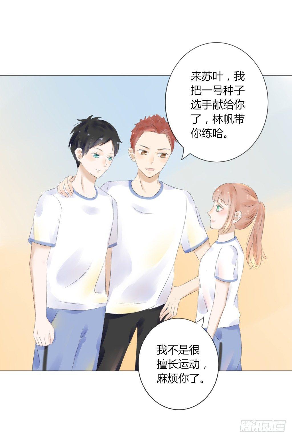 校运会（2）-第35话