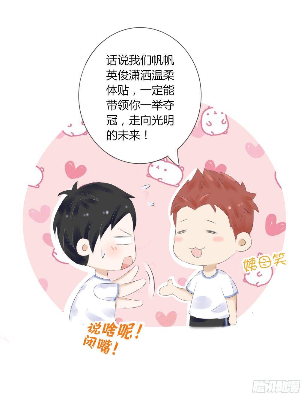 校运会（2）-第35话