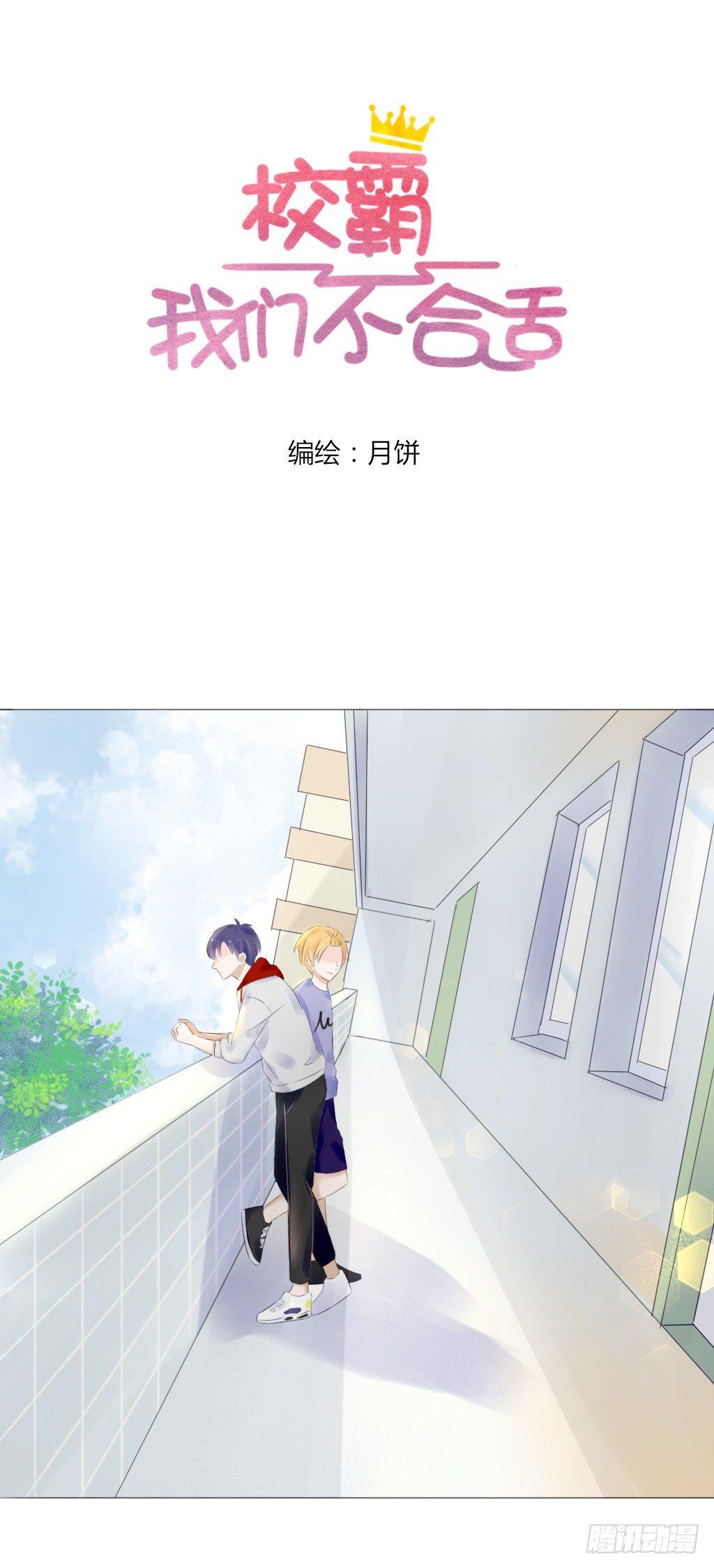 校运会（2）-第35话